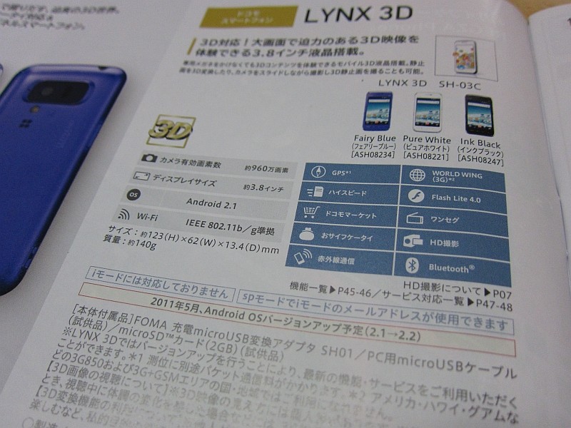 Nttドコモ Regza Phone T 01cおよびlynx 3d Sh 03cを5月にandroid 2 2 Froyoへアップデート予定 ライブドアニュース