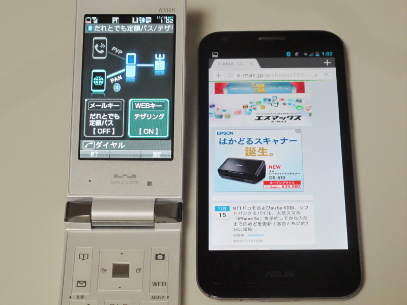 あの“京ぽん2”以来！ウィルコムPHSケータイ「WX12K」でBluetooth