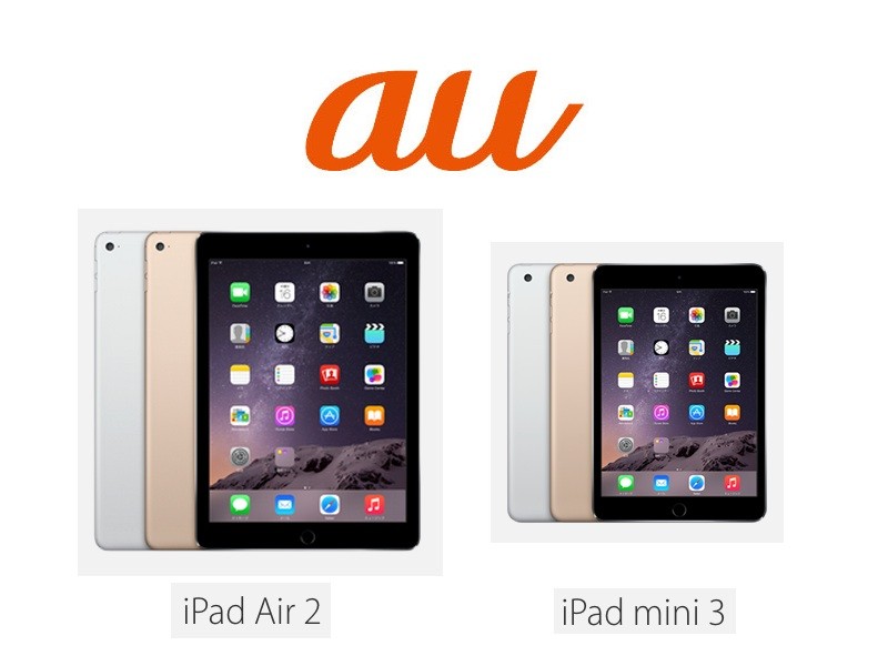 KDDI、au向けApple製新タブレット「iPad Air 2」と「iPad mini 3」を10月19日より予約開始！価格や各種キャンペーンも案内 - S-MAX