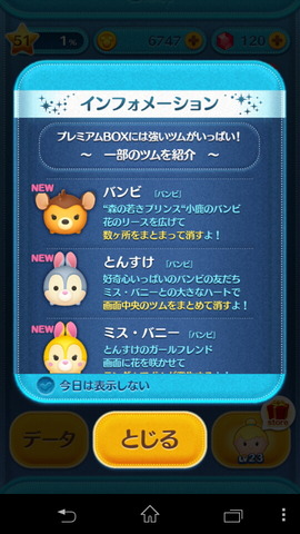 140512_tsumtsum_03_960