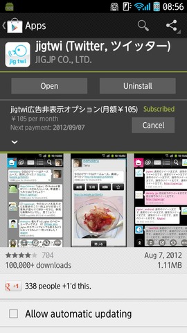 福岡は“あつかった”!?AppComing読者キャンペーン 2012 Summer イベントに参加してきた【レポート】