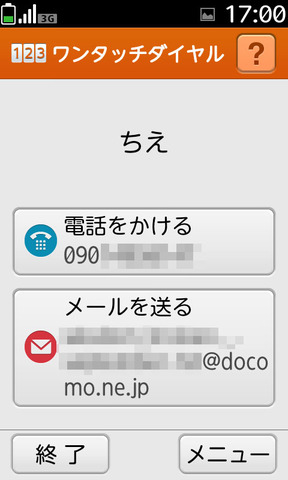 Screenshot_2012-08-04-17-00-54