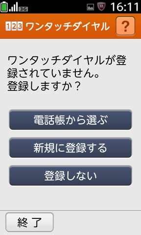 Screenshot_2012-08-06-16-11-20