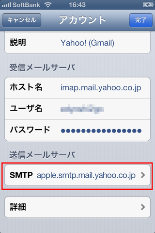 gmail_push_007