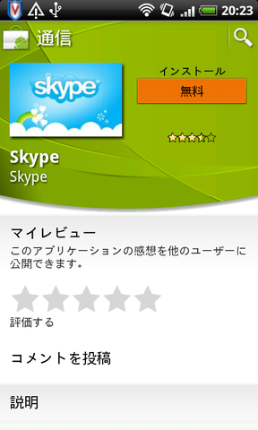 110202_x06ht_app_inst_02