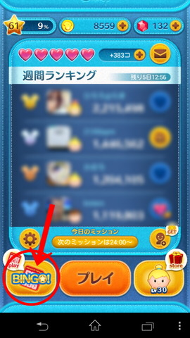 14_0610_tsumtsum_04_960