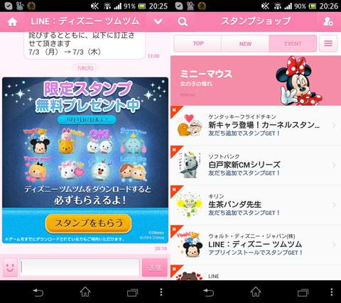 140708_tsumtsum_02_960