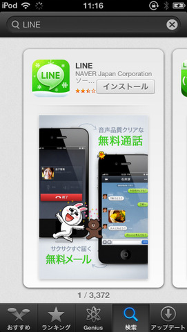 写真 2013-01-03 11 16 40