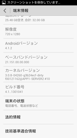 ドコモ初のUE Category 4対応スマホ!全部入りハイスペックな「Ascend D2 HW-03E」を写真でチェック【レポート】