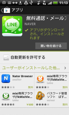 Android070