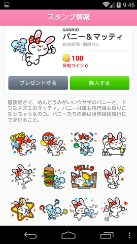 Screenshot_2014-03-29-09-46-16