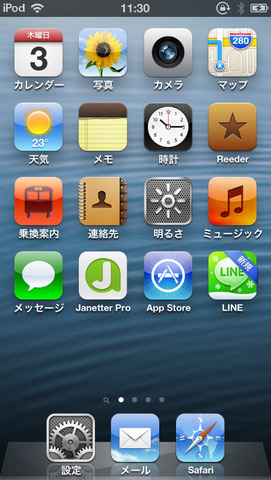 写真 2013-01-03 11 30 21