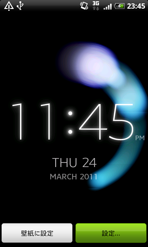 Xperia Arc So 01cにプリインされているライブ壁紙 Ambienttime Livewallpaper Androidアプリ ライブドアニュース