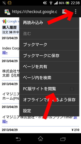140108_googleplay_giftcards_android_07_960