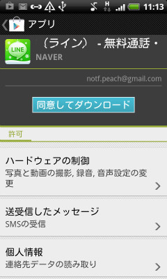 Android060