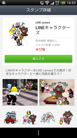 Screenshot_2013-04-02-16-53-46