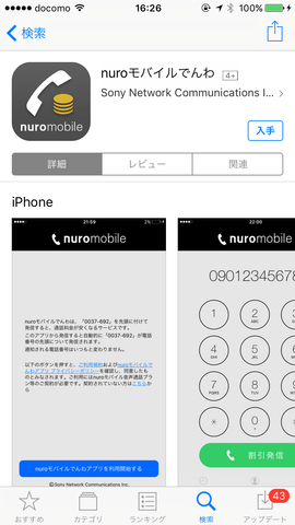 nuromobile-101