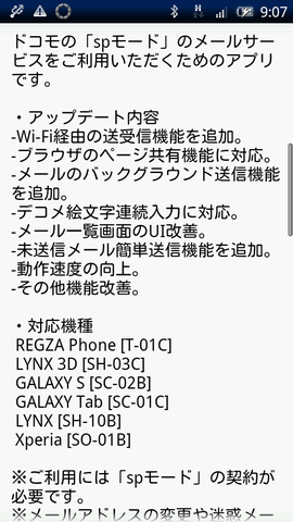 spmode_wifi_002