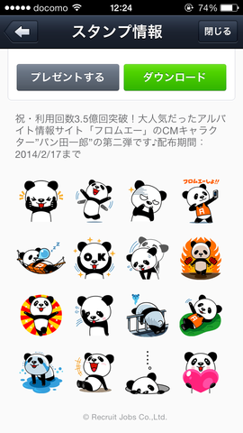 写真 2014-01-21 12 24 10