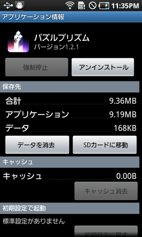 120501_puzzle_prism_02