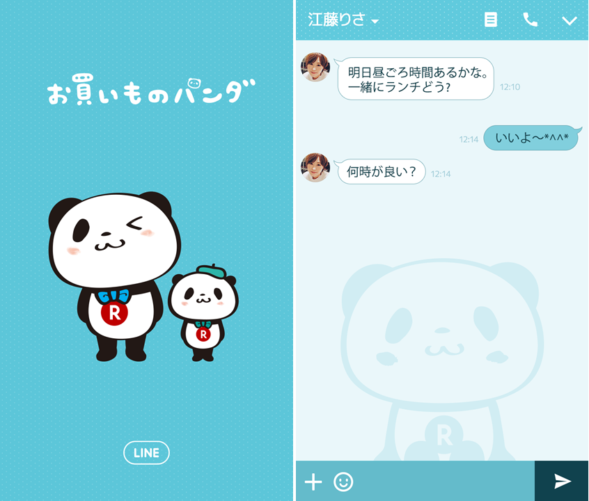 Lineアプリに水色でかわいいパンダのキャラクター お買いものパンダ の無料着せかえが11月18日までの期間限定で登場 ライブドアニュース