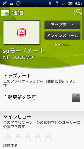 spmode_wifi_001