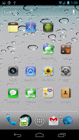 device-2012-03-28-010901