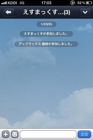 まだ間に合う!2013年からLINEを使おう −LINE講座:グループトーク編−【ハウツー】
