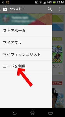 140108_googleplay_giftcards_android_02_960