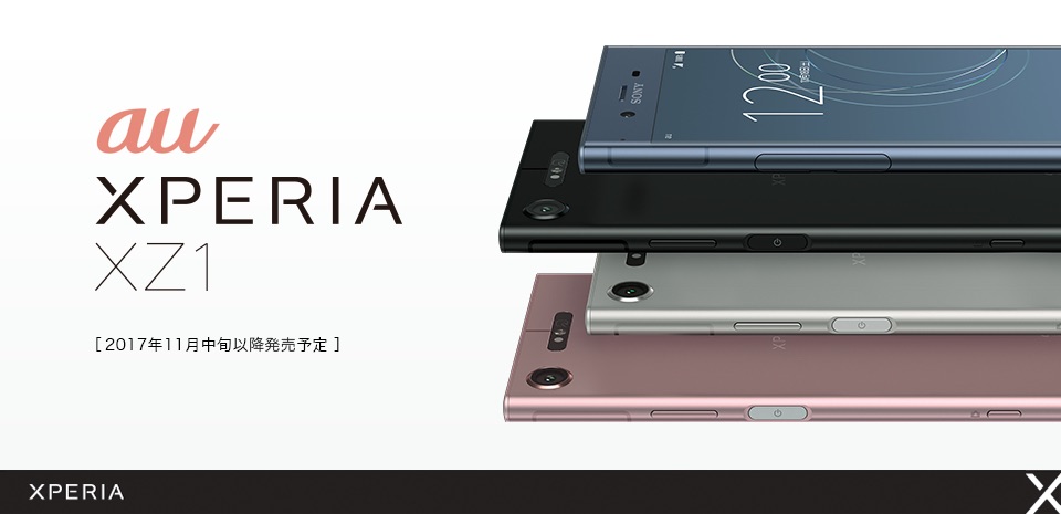 KDDI、au向け最新フラッグシップスマホ「Xperia XZ1 SOV36」を発表！Android 8.0 OreoやSnapdragon