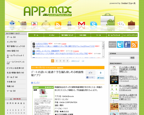 appmax_screenshot