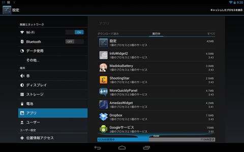 Screenshot_2013-02-24-09-20-55