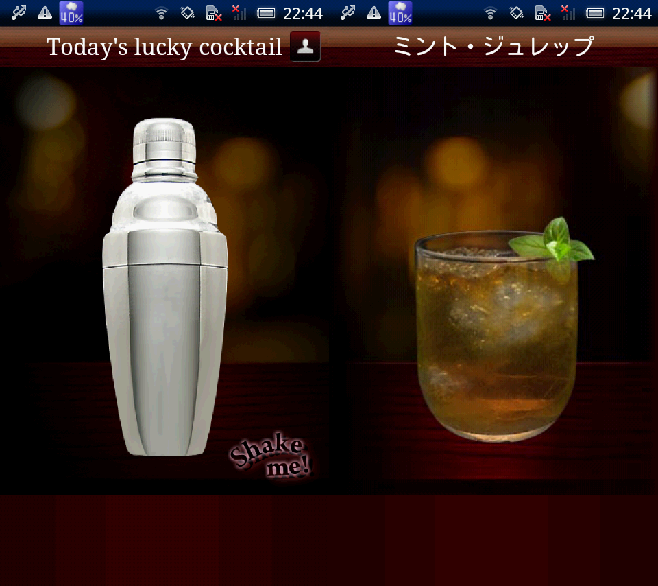 カクテルシェイクロボット（自作ロボット） geocoach.co.jp