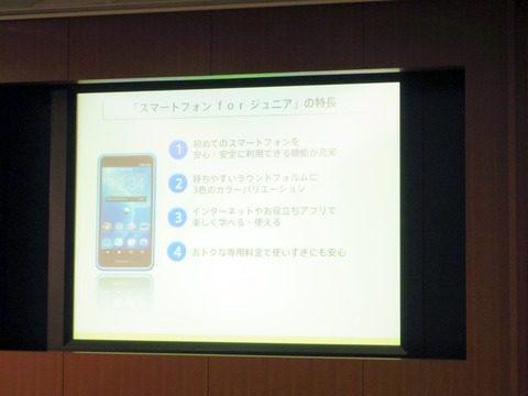 狙いは“持たせても安心”なこと――ドコモの「スマートフォン for ジュニア SH-05E」は本当に必要なプロダクトなのか【コラム】