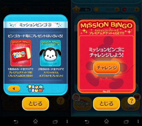 14_0610_tsumtsum_06_960