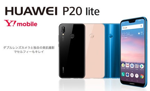 専用　HUAWEI P20 lite UQ mobile　オマケ付き HUAWEI P20 lite │ 格安スマホ/格安SIMはUQ mobile（モバイル