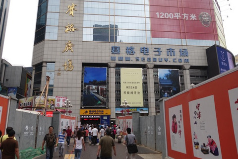 深圳の賽格廣場