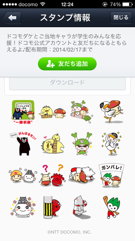 写真 2014-01-21 12 24 32