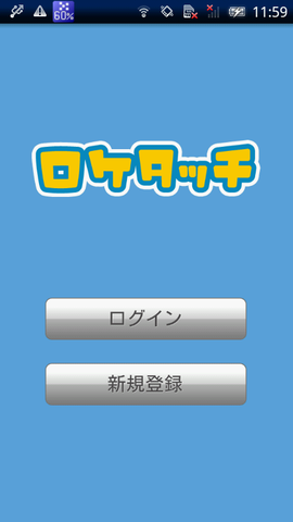 locatouch01
