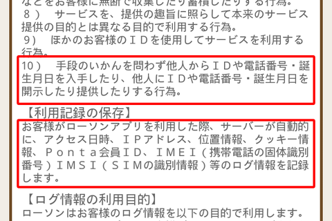 lawson_wifi_004