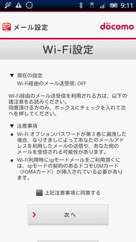 spmode_wifi_006