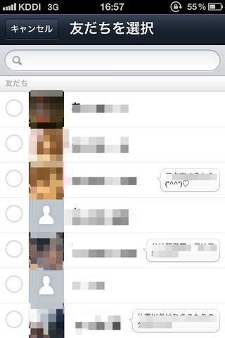 まだ間に合う!2013年からLINEを使おう −LINE講座:グループトーク編−【ハウツー】