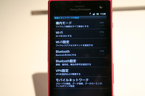 120116_au_xperia_is12s_10_960