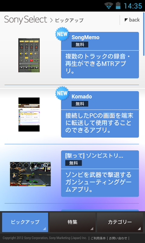 Screenshot_2012-11-05-14-35-07