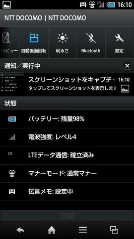 狙いは“持たせても安心”なこと――ドコモの「スマートフォン for ジュニア SH-05E」は本当に必要なプロダクトなのか【コラム】