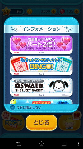 14_0610_tsumtsum_02_960