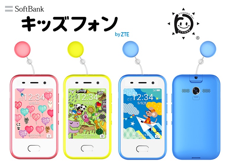 ランキング第1位 Softbank ソフトバンク キッズフォン2 - 携帯電話本体 