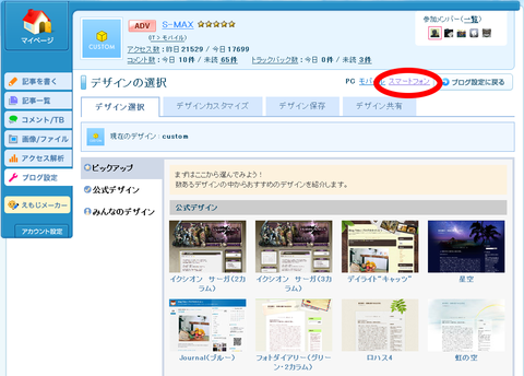 110714_libedoorblog_smax_07