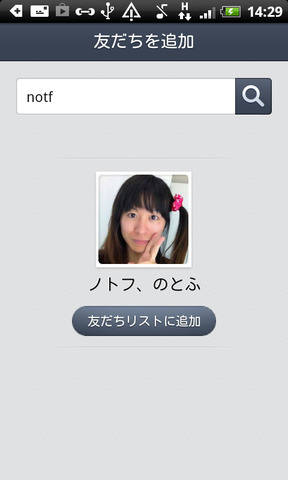 device-2013-01-04-142942