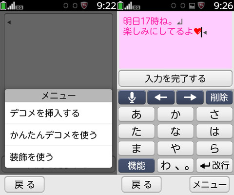 Screenshot_2012-08-17-09-22-57